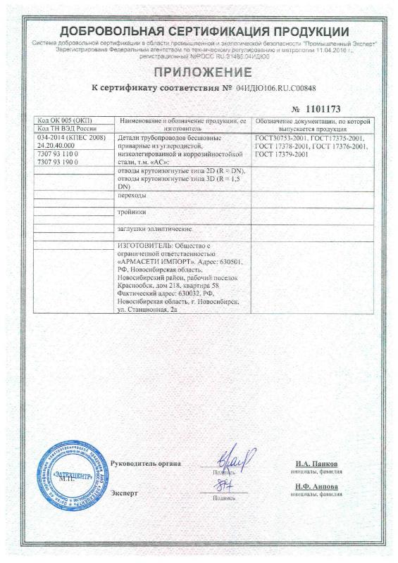 Страница 2